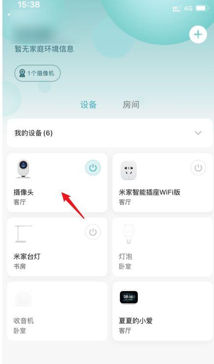 家人共享设置方法截图2