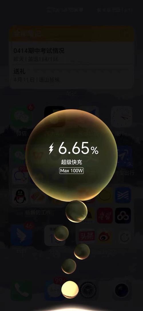 开启超级无敌快充