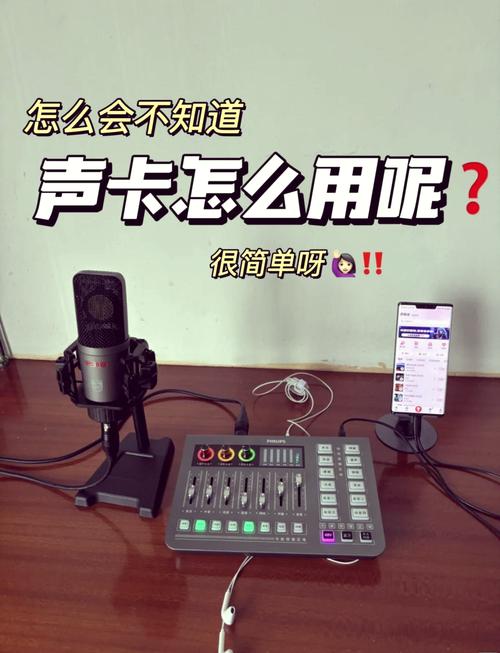 手机声卡自己能听见别人听不见