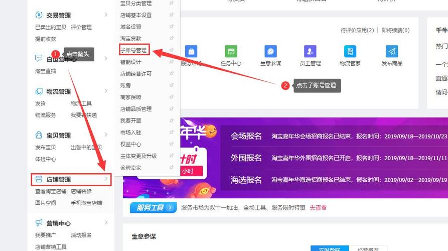 淘宝小号批发网