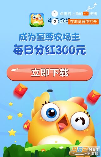 欢乐农场2红包版截图2