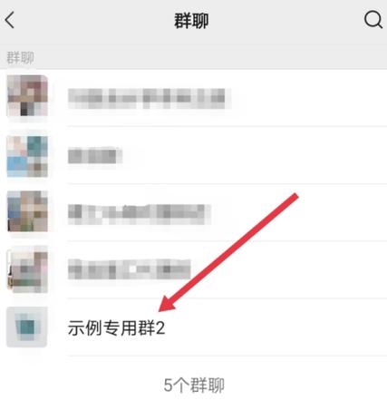 微信登录之后群不见了
