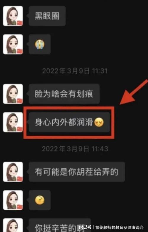 微信对话中出现黑色框
