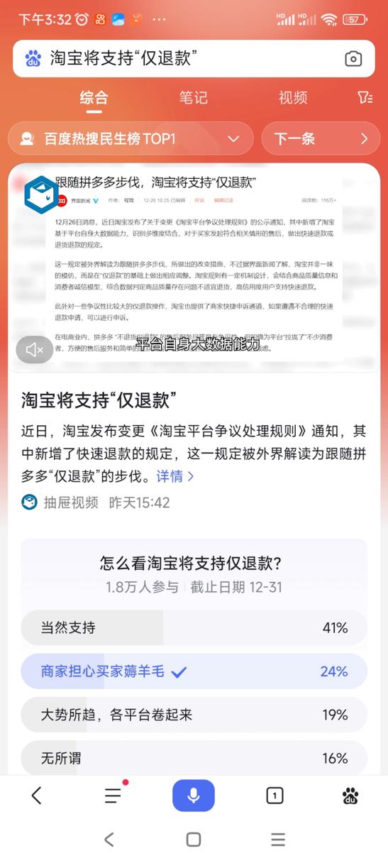 2026拼多多把仅退款改成不退款截图2