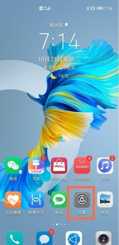 荣耀20可以反向充电吗