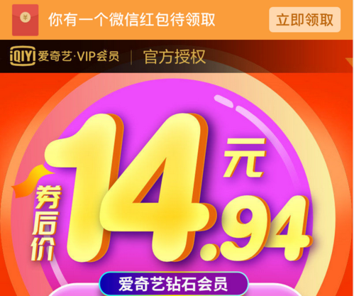奇异果会员一个月多少钱