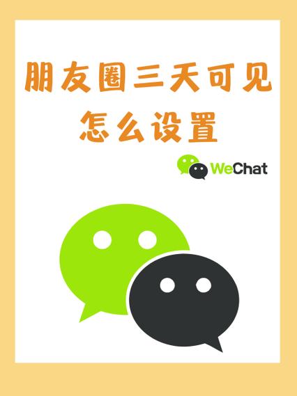 女生朋友圈突然设置三天可见
