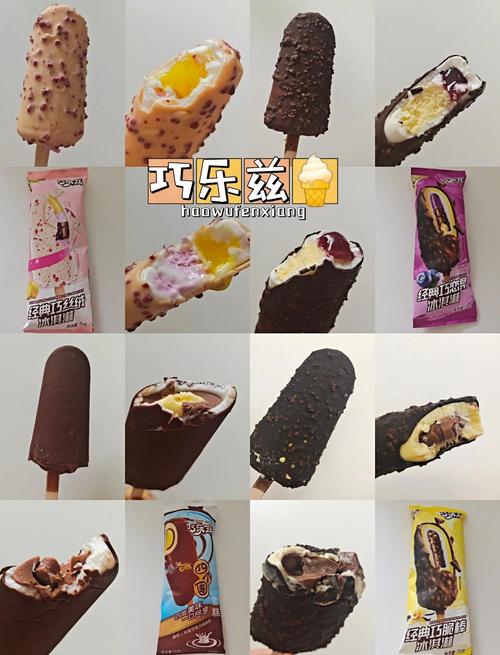 icescream8Outwitt