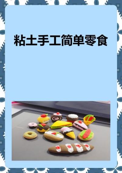 方舟生存进化怪异的糖果图纸