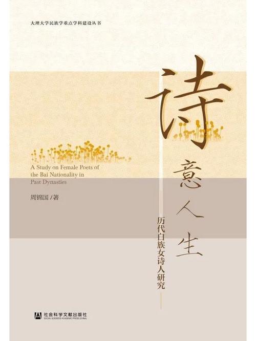 经典诗歌精选100首