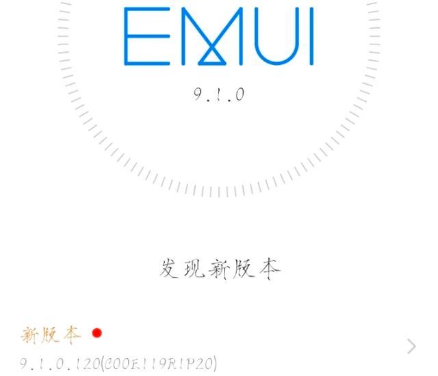 华为emui9.1.0是什么机型截图1