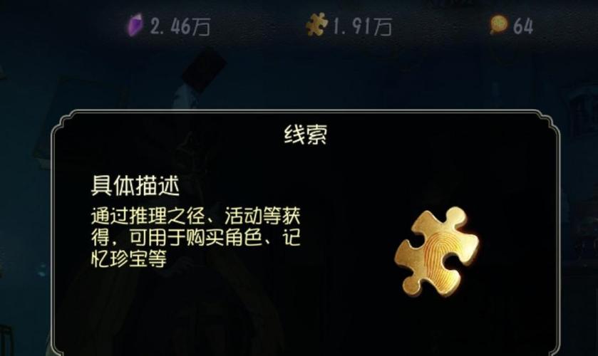 第五人格无限线索回声碎片版