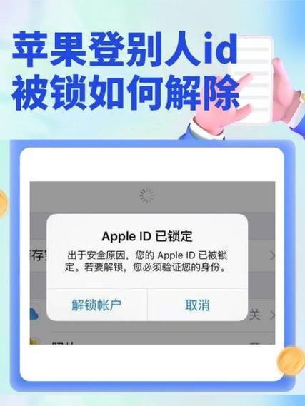 苹果电脑卡在登录界面