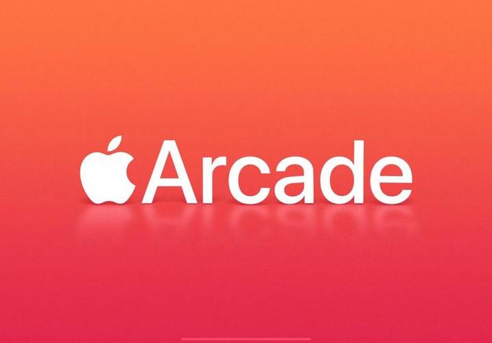 苹果arcade是干嘛的