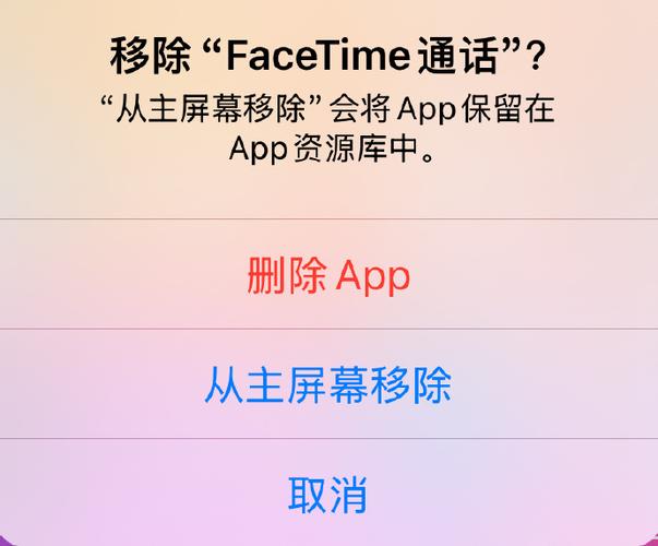 facetime怎么关