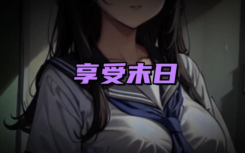 一口气看完《末日宿舍》截图3