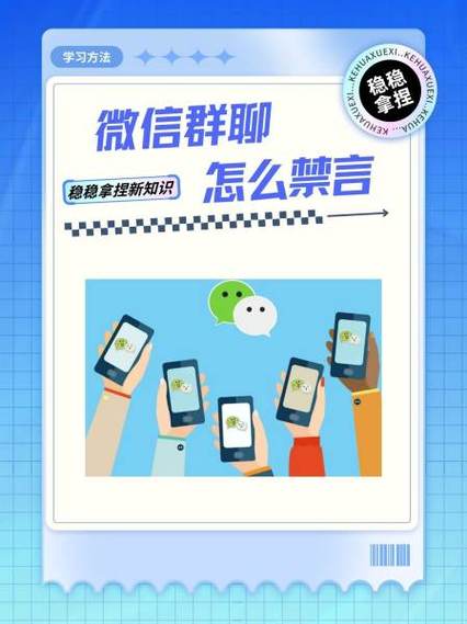 qq群禁言方法