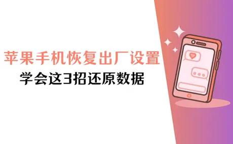 手机还原后原来的数据能找回来吗
