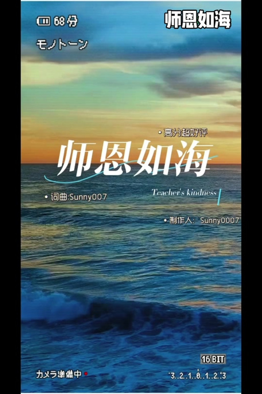 赞美老师的千古绝句