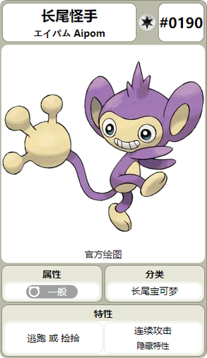 掌机小精灵