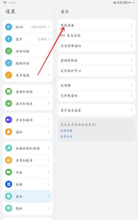 华为gt6怎么调出定位截图2