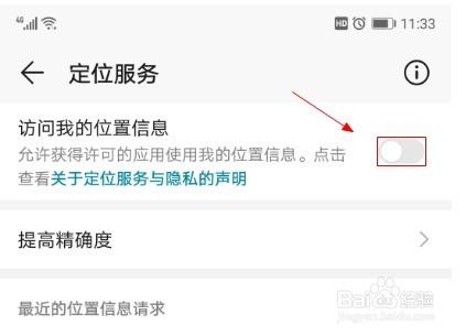 华为gt6怎么调出定位截图3