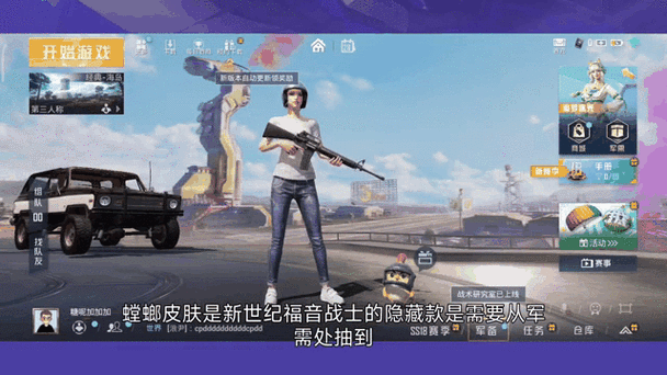 和平精英螳螂兑换券使用方法