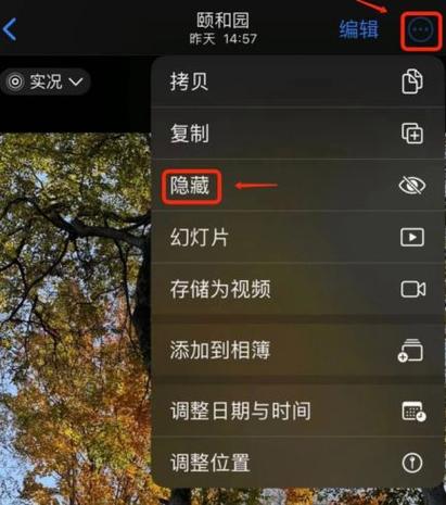 苹果15隐藏相册在哪里