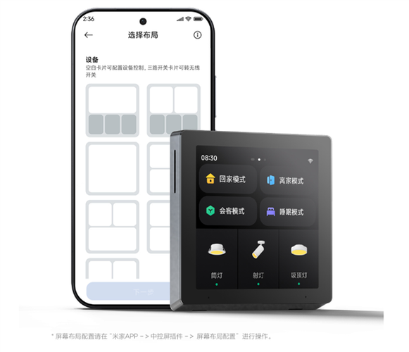小米智能助理使用方法截图1