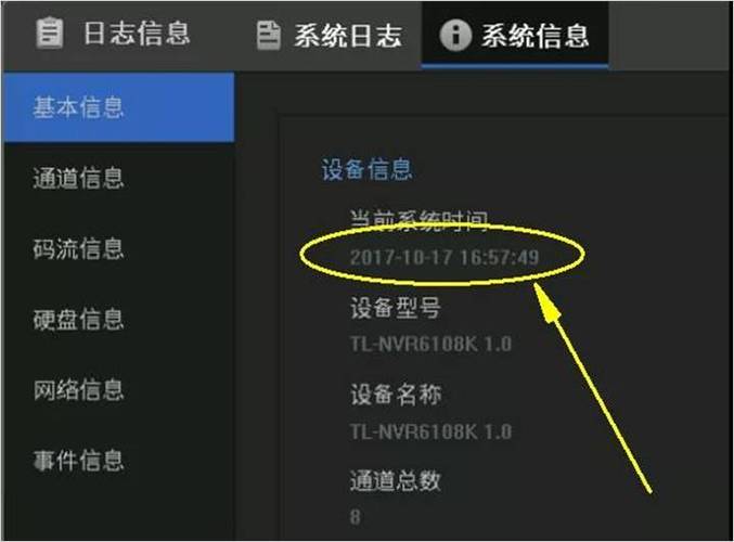 监控摄像头的时间校准