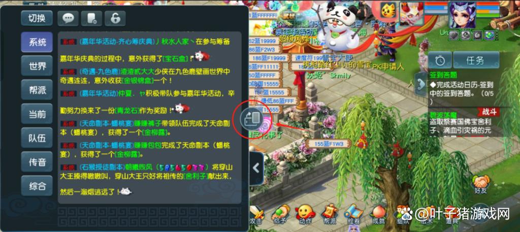 梦幻西游互通版怎么分屏