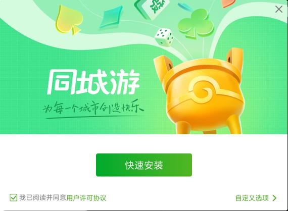 同城游戏大厅截图3