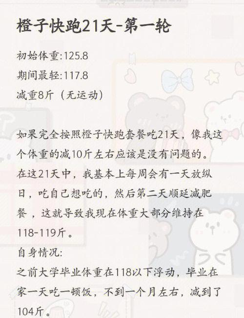 体重秤调到8斤轻的方法