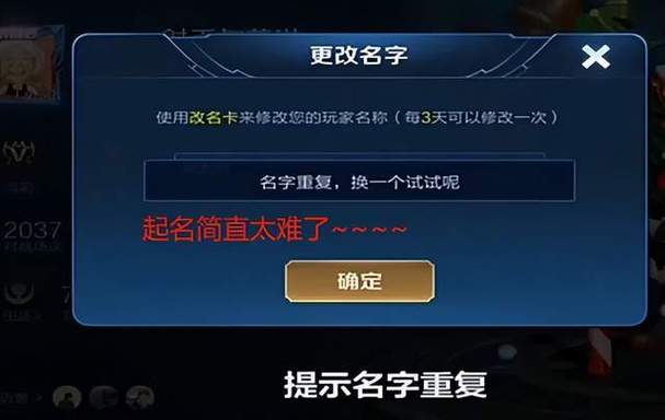 王者荣耀重复发送好友申请