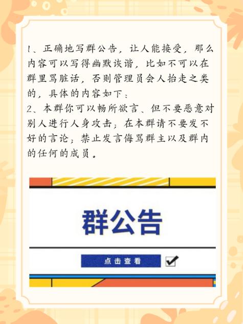 怎样发布群公告
