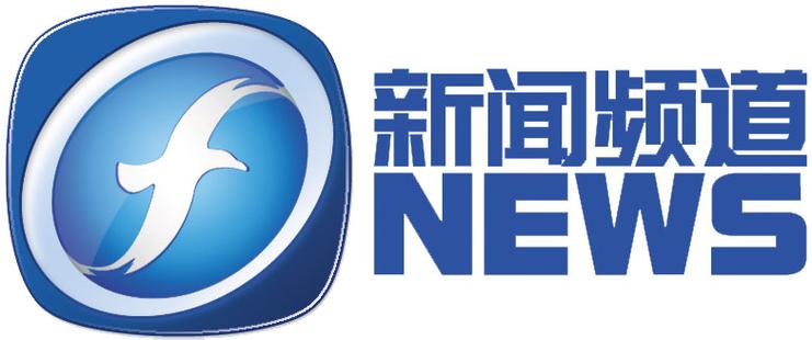 福建新闻频道在线直播