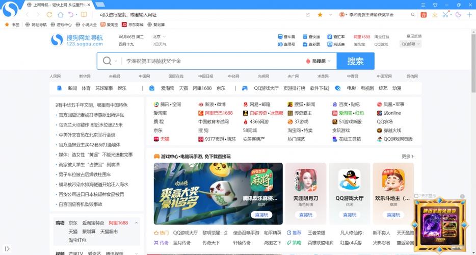 PC版浏览器下载