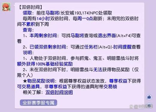 梦幻西游场景练宝宝多久到80