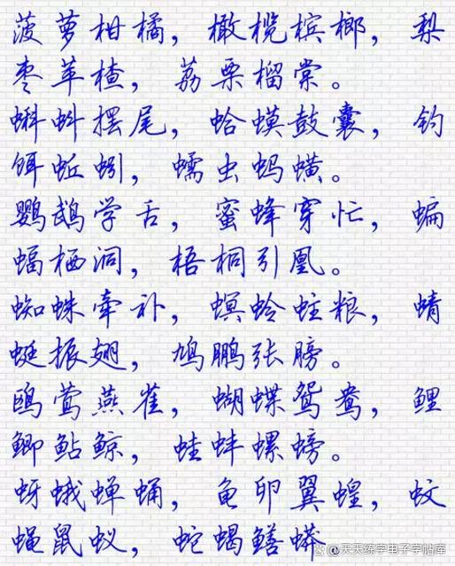 硬笔手写字体下载