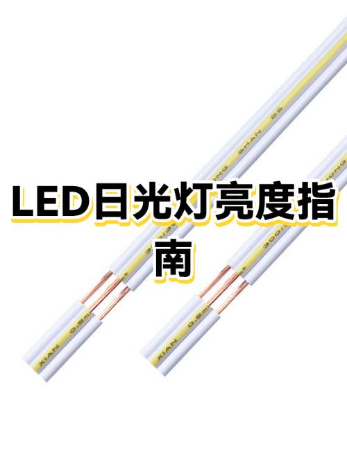 led灯如何调节亮度