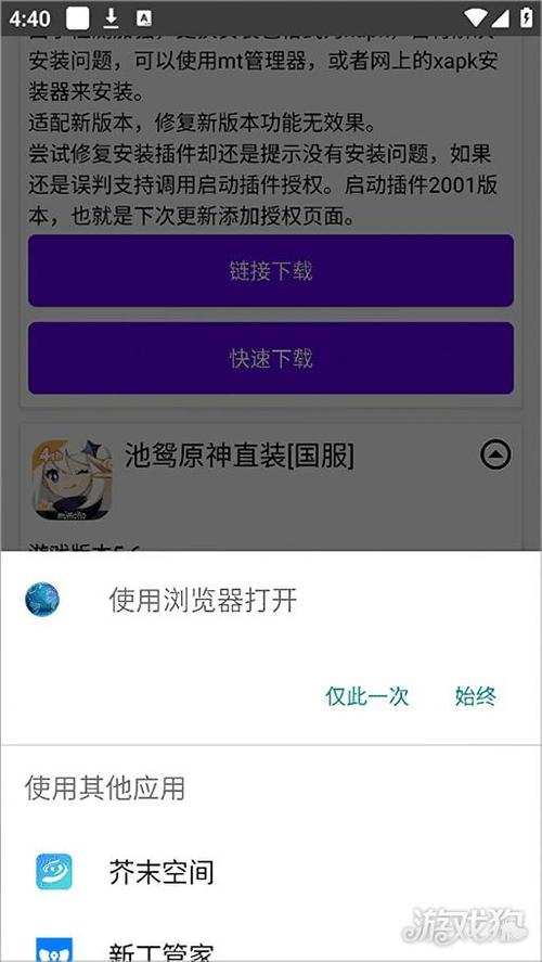 原神辅助科技永久免费v1.0.1截图3