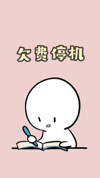 明明有话费却说停机截图2
