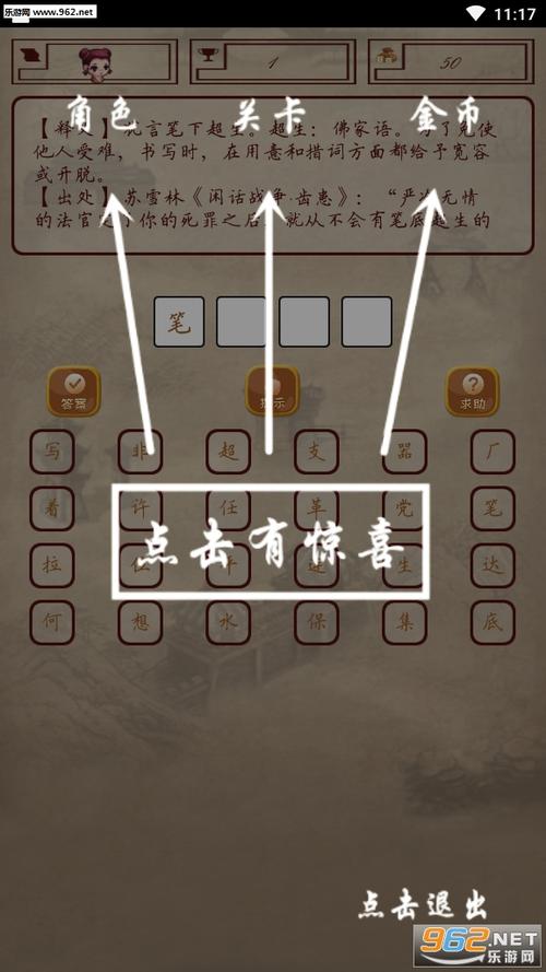 微信成语接龙红包版截图2