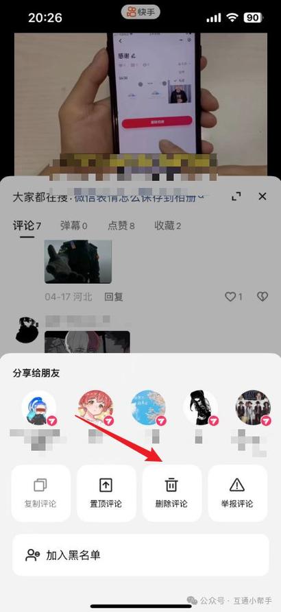 快手小店评价中心删除评论的步骤