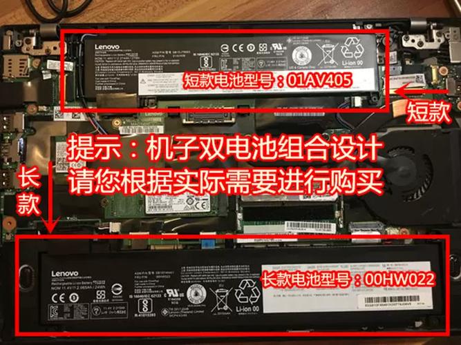 联想笔记本电脑电池设置