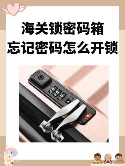 链条锁密码忘了怎么办