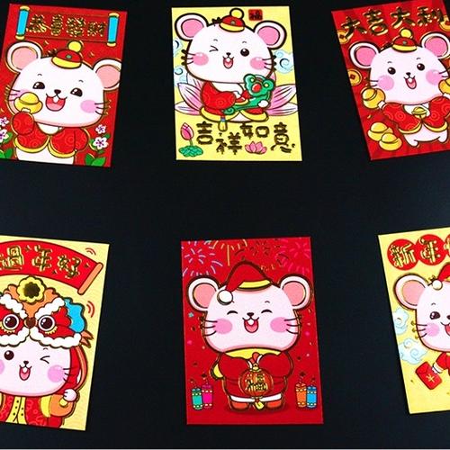 鼠年红包发多少
