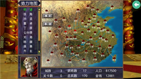 三国群英传手机版单机破解版