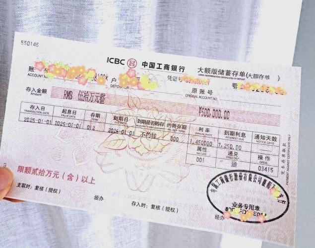 大额存单有纸质存单安全吗?