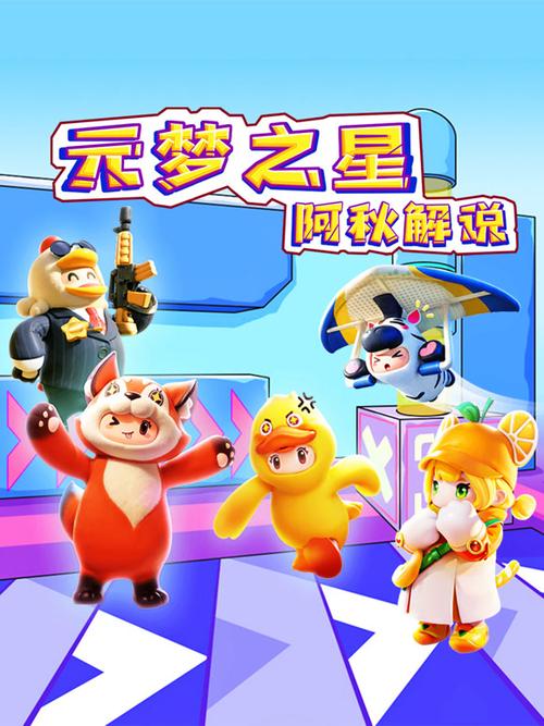 啊元游戏解说截图2